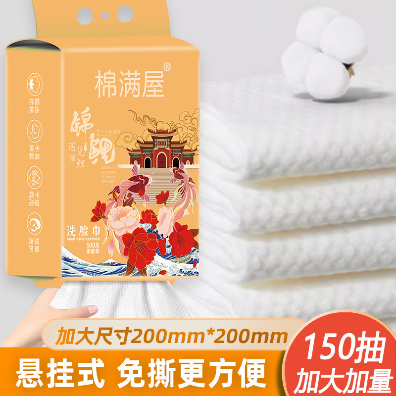1大提洗脸巾悬挂式抽取式绵柔巾美容院洁面巾一次性洗脸巾美容巾