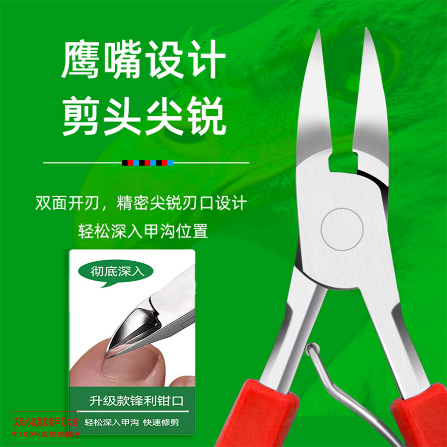 Chicken-toe nail pliers, stainless steel large-mouth nail clippers, thick nail clippers, 10-yuan store, street stall, general merchandise wholesale details Picture