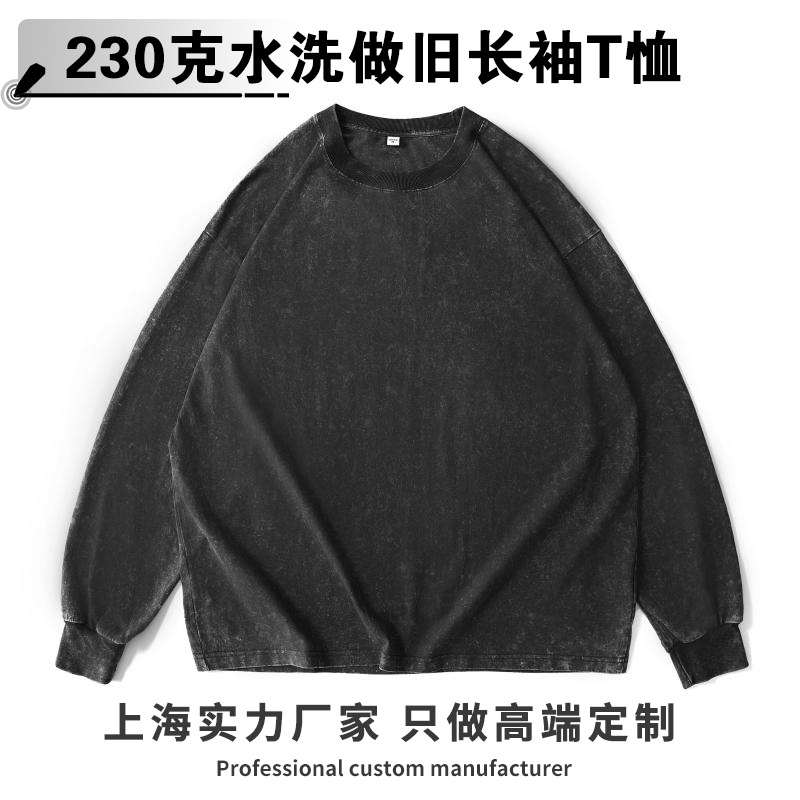 230g pure cotton washed distressed long-sleeved T-shirt for men, solid color American retro trend loose inner layer base layer printed