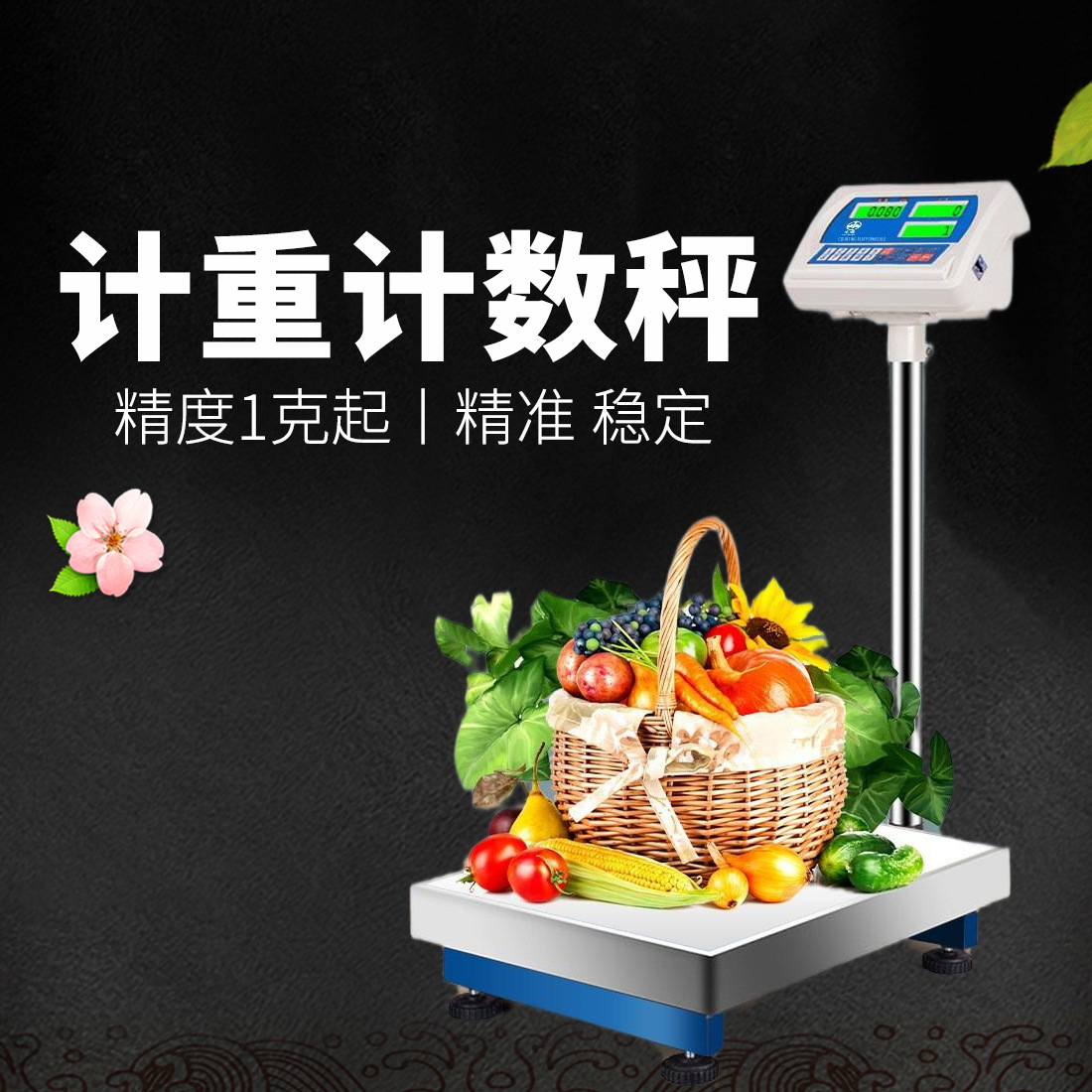飞恒E218C计数秤 100kg高精度台式电子称 精准磅秤商用称重电子秤产品图