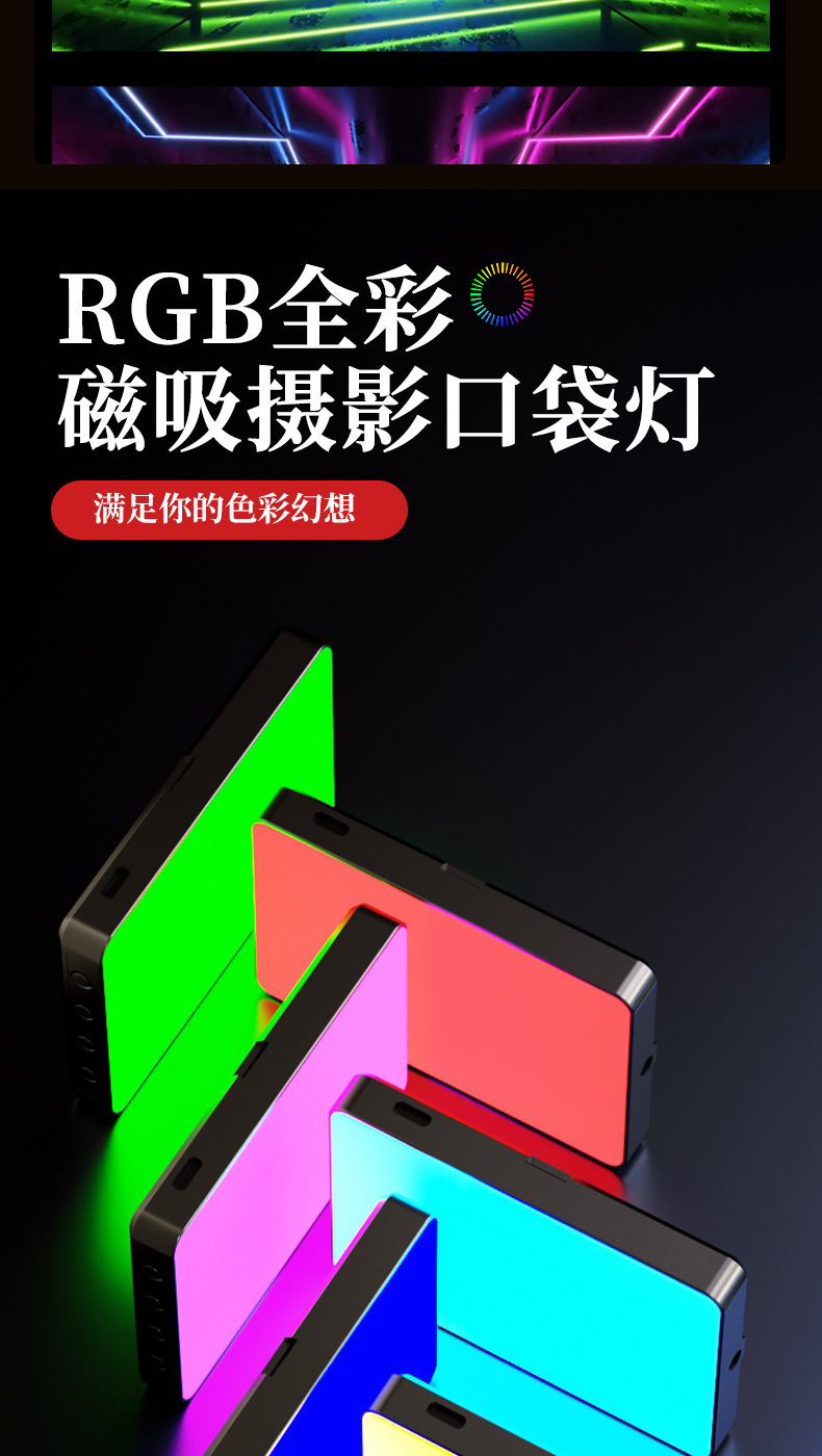 F01AY-83相机补光灯手机直播口袋灯美颜灯磁吸迷你ringlight摄影详情4