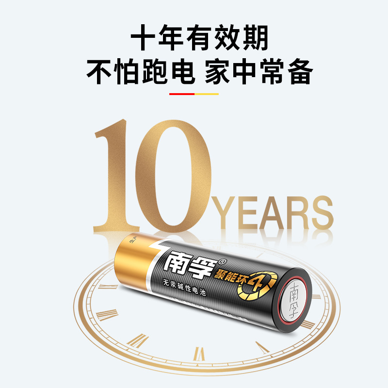 电池/电池干电池/雷达电池/五号电池/5号电池产品图