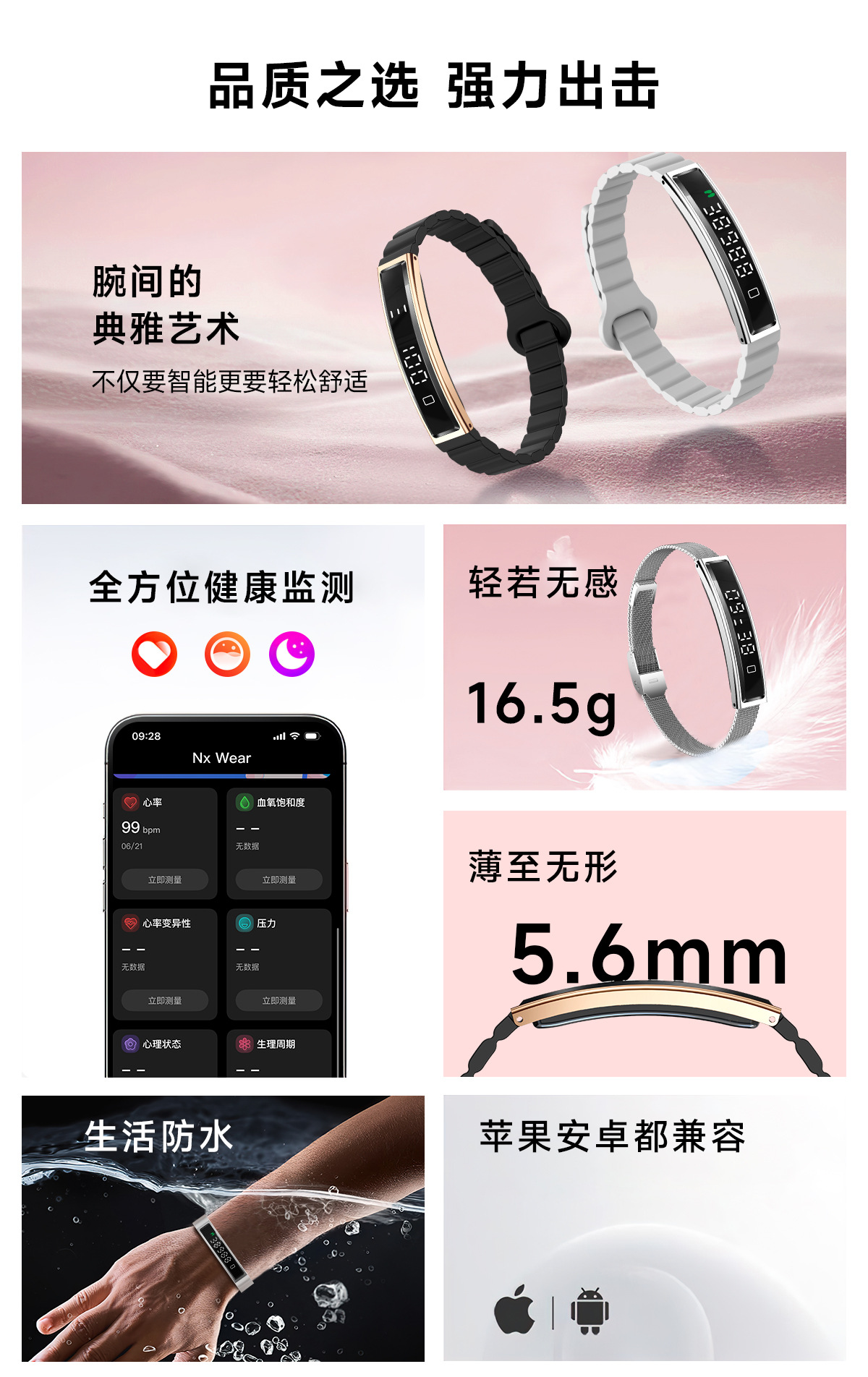 新款B3心率血氧睡眠运动卡路里遥控拍照防水女性运动健康手链手环详情4