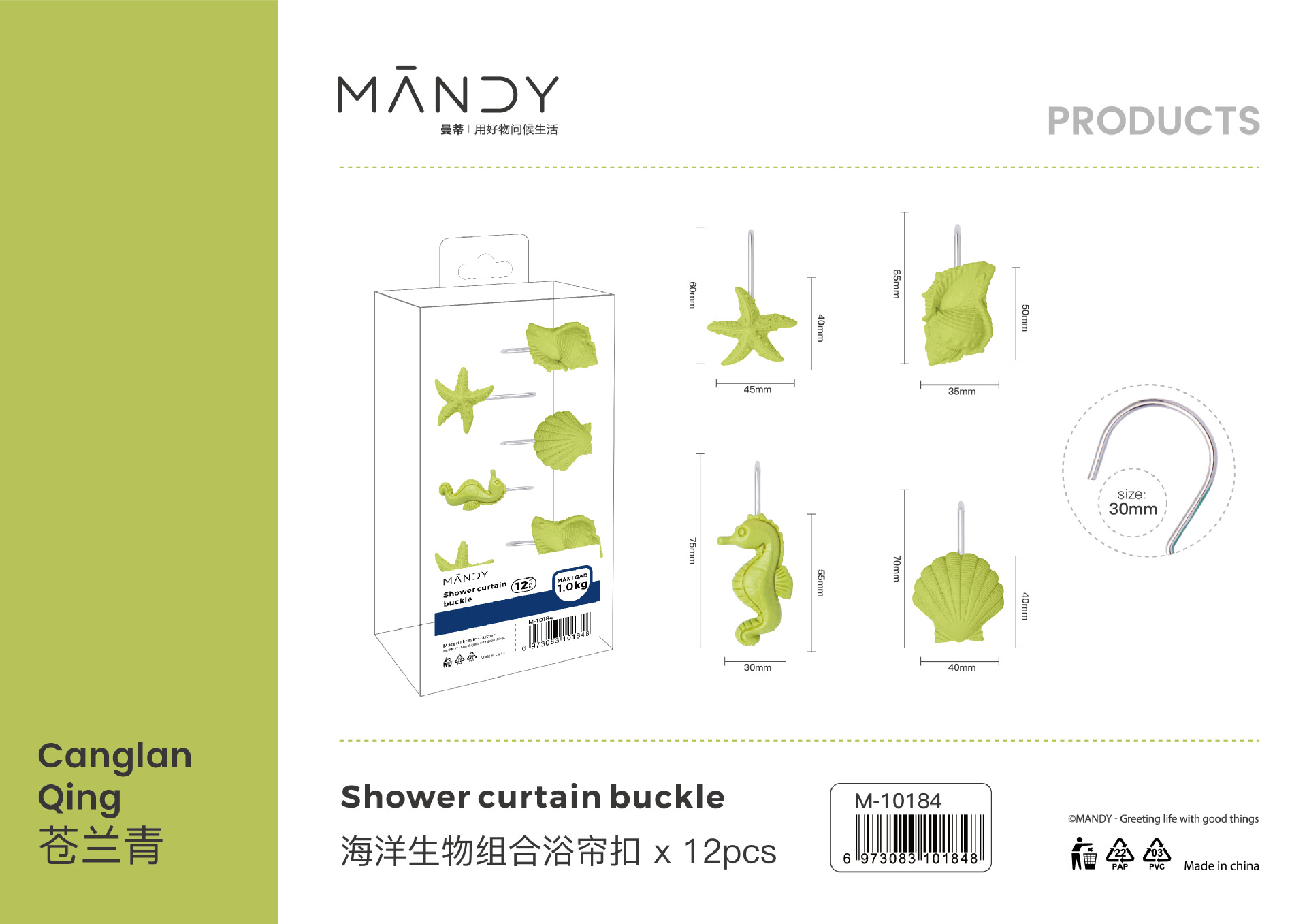 Amazon Cross-Border Marine Animal Shower Curtain Hook Resin Shower Curtain Hook Curtain Ring Bathroom Accessories Metal Sticky Hook Application Scenario