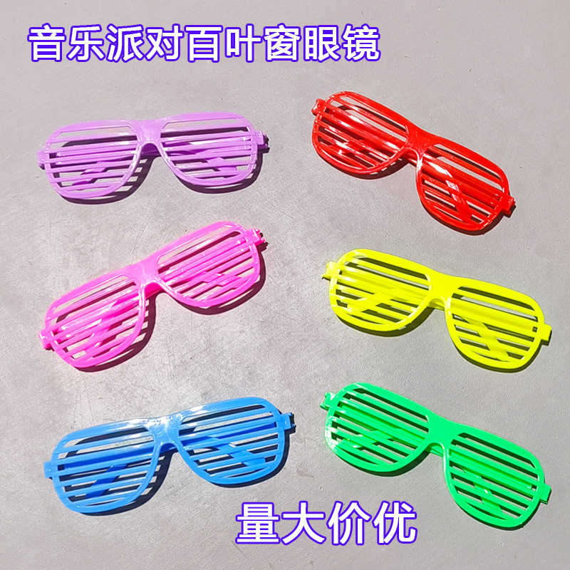 现货批发百叶窗眼镜框化妆舞会聚会派对眼镜party装饰眼镜无镜片