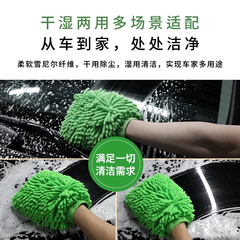 Chenier car wash gloves, double-sided coral velvet cleaning cloth, household multi-functional cleaning cloth, absorbent car cleaning supplies Specification image