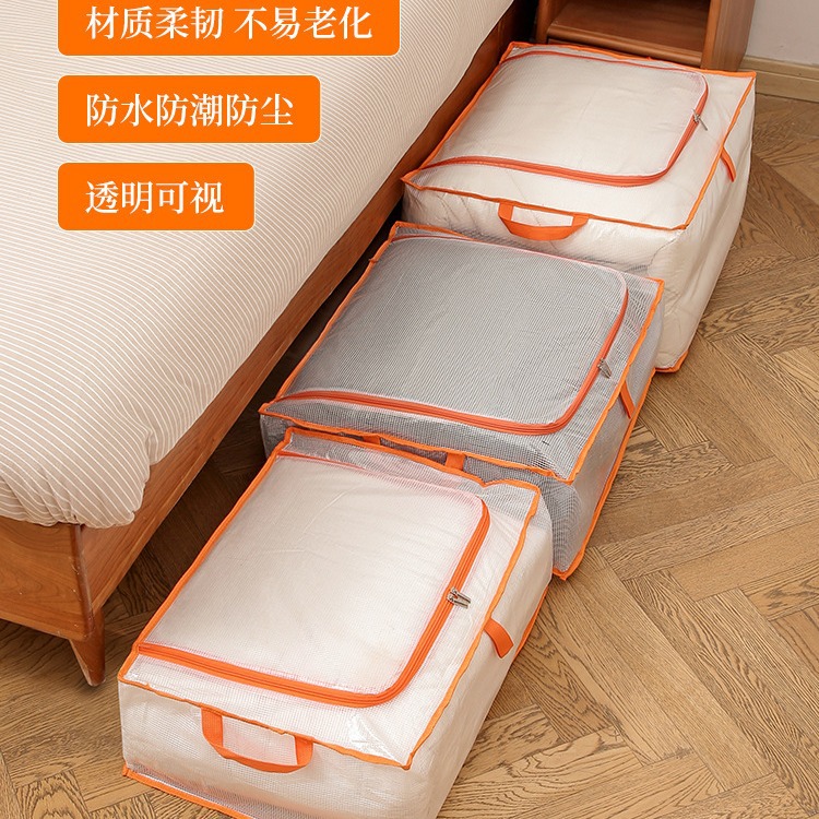 被子收纳袋防水防潮装棉被衣服收纳袋子整理袋家用透明衣物储物袋