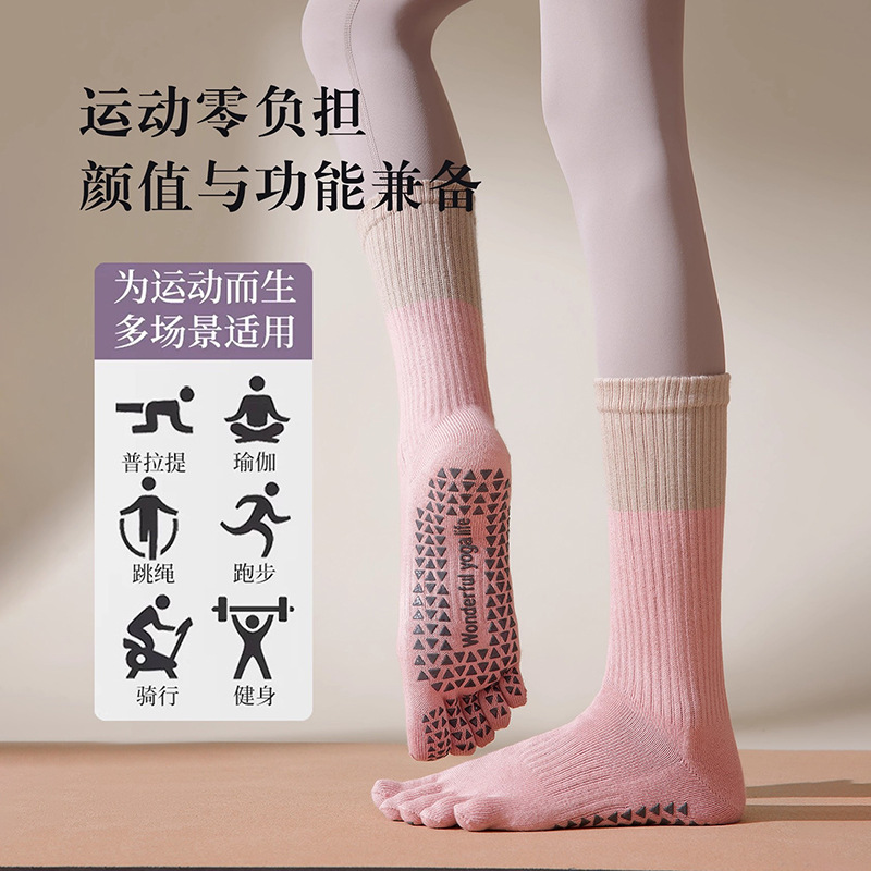 Sock stall, one-piece delivery service, five-finger socks, anti-slip professional women's middle calf socks, indoor special fitness, sports, yoga, Pilates, long calf dance socks, one-piece delivery service