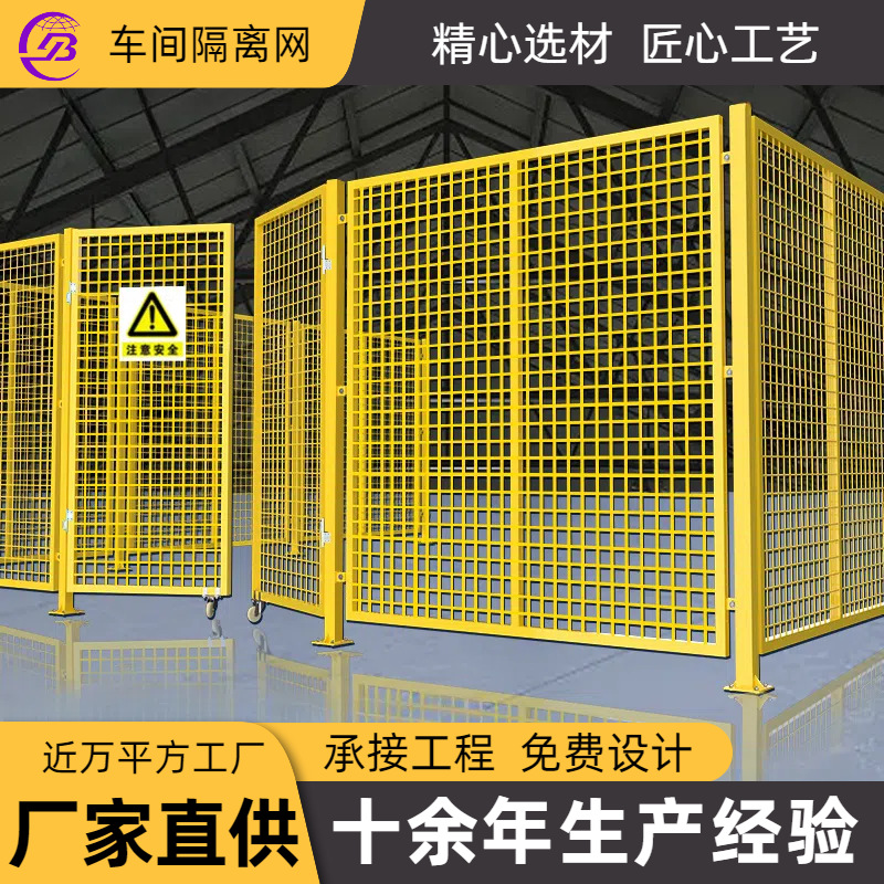 车间隔离网工厂安全防护围栏铁丝网仓库隔离栅浸塑隔断护栏网厂家