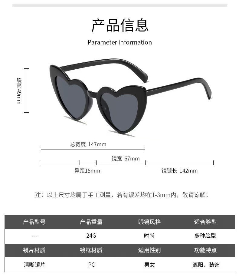 新款异形爱心太阳镜女士 潮流时尚桃心太阳眼镜 墨镜抖音同款批发详情2