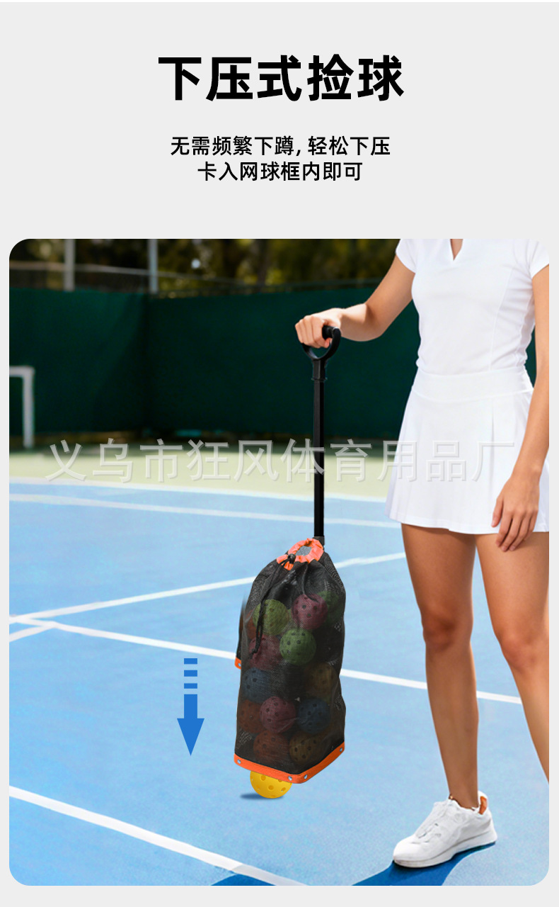 匹克球捡球器免弯腰便捷式捡球框多功能训练球类收集器便携收纳车详情6
