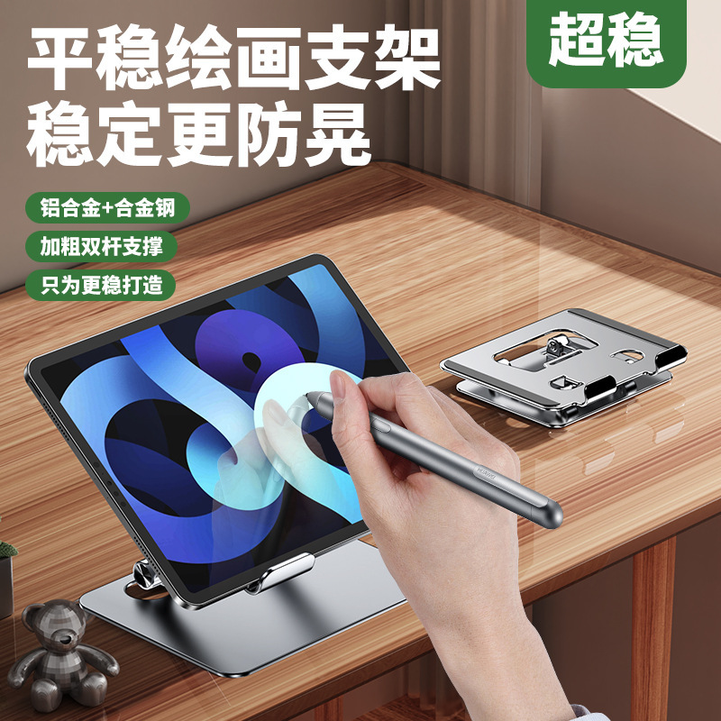 批发平板支架桌面铝合金360度旋转可折叠调节升降镂空散热散热强