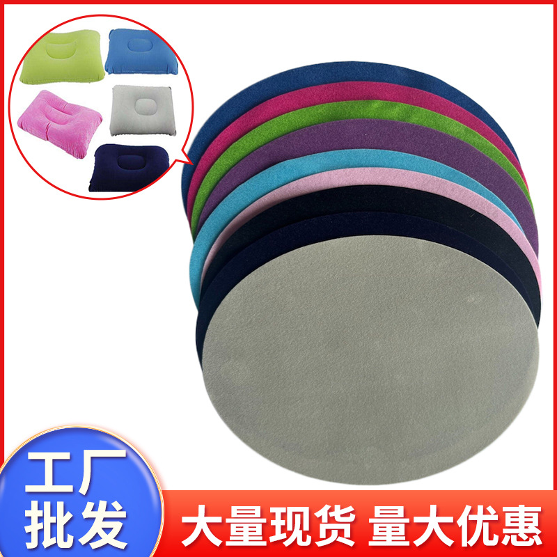 pvc充气植绒膜0.37mm厚度环保防水彩色加厚按压U型充气植绒枕薄膜