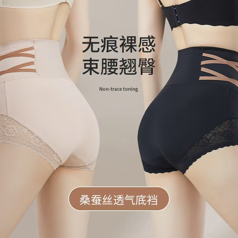 7A antibacterial silk inner lining autumn and winter high-waisted, tapering inner pants for women, breathable, hip-lifting, large-sized, sexy, seamless shaping underwear
