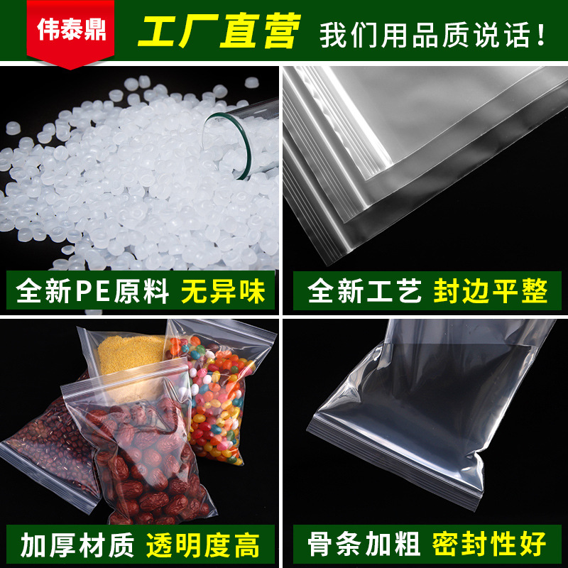 pe self-sealing bags, plastic food and clothing packaging bags, thickened transparent sealing bags, self-sealing bags wholesale manufacturers details Picture