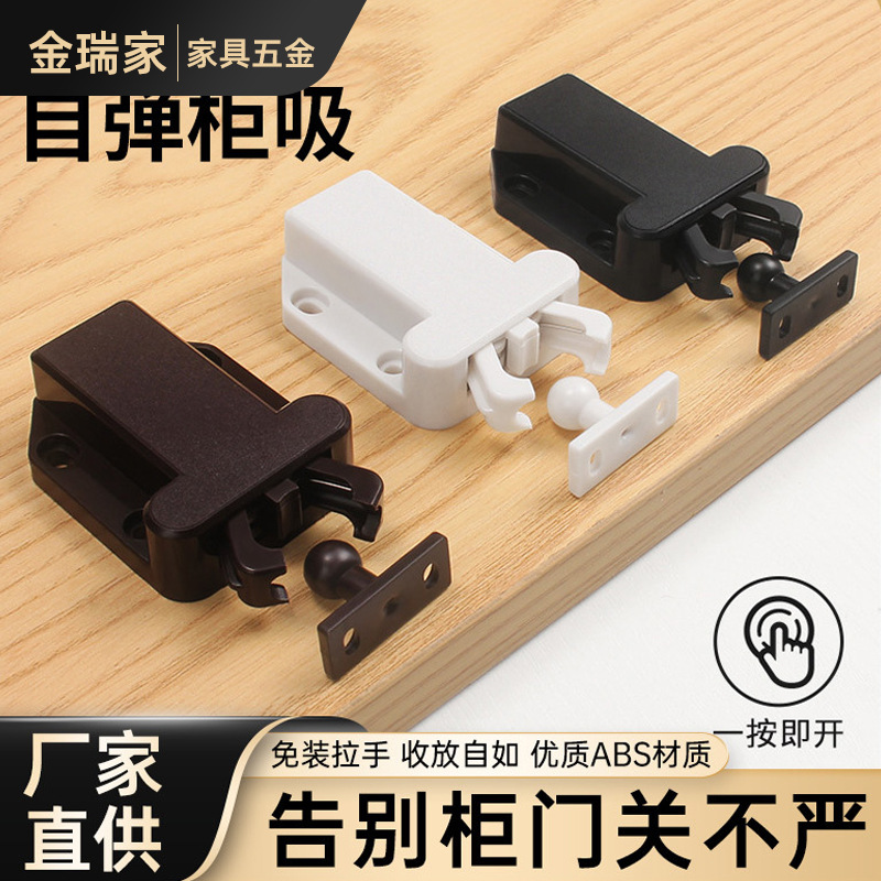 反弹自锁器甲壳虫反弹器橱柜门按弹器隐形门吸免拉手按压五金配件