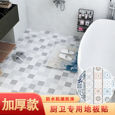 厨房浴室地板贴自粘加厚PVC贴纸卫生间瓷砖贴DIY壁纸防水防潮防滑