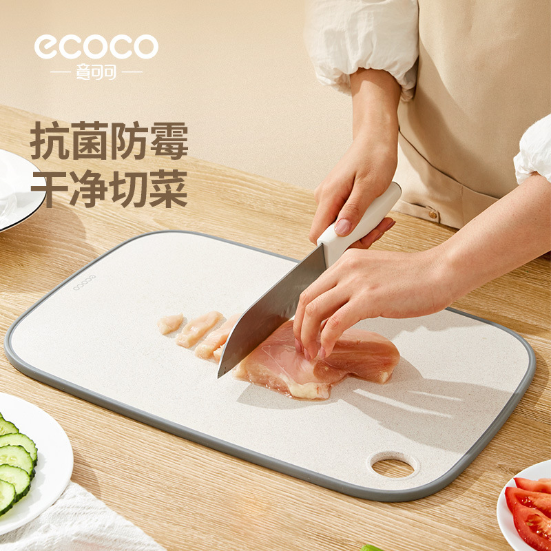 小麦秸秆切菜板家用抗菌防霉厨房案板切水果粘板刀板塑料砧板面板