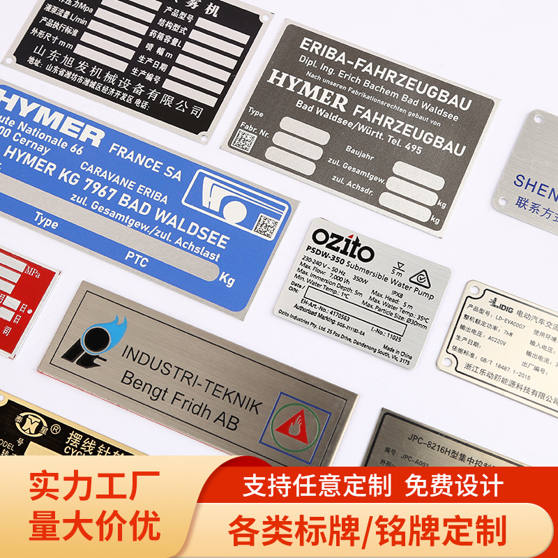 Custom-made metal nameplates with baked paint, aluminum alloy, stainless steel, zinc alloy nameplates, and acrylic signboards full figure