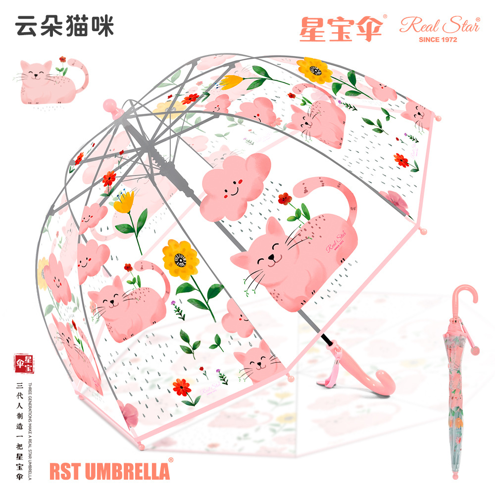 雨伞实物图