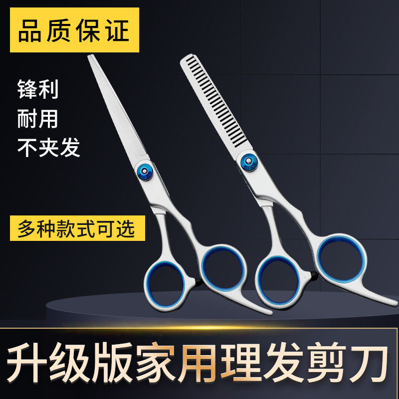 厂家供应跨境理发剪刀平剪牙剪打薄剪刘海家用剪头发美发工具