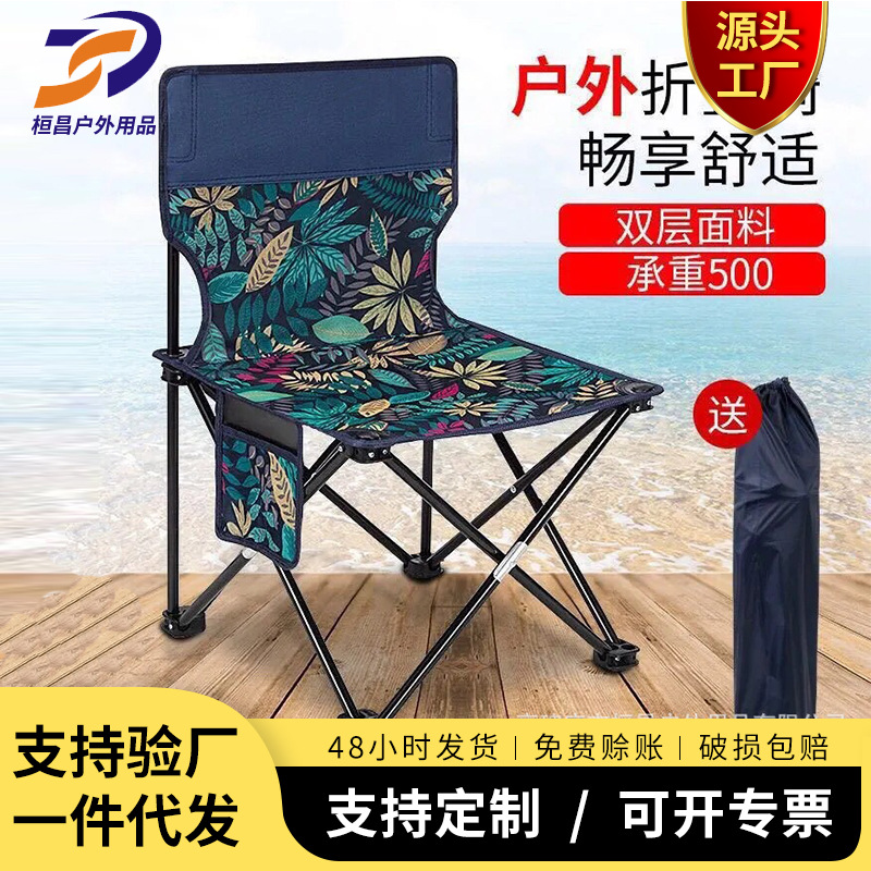 户外便携折叠椅Foldingchair马扎美术写生钓鱼凳露营靠背椅垂钓椅钓鱼折叠椅