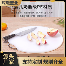 PE带拉手圆形方形1.5CM-10CM家用菜板酒店厨房日用品蔬菜水果砧板