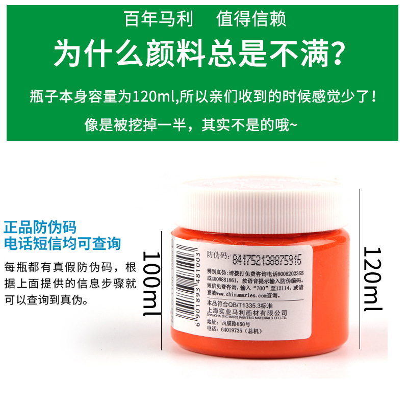 美术颜料实物图