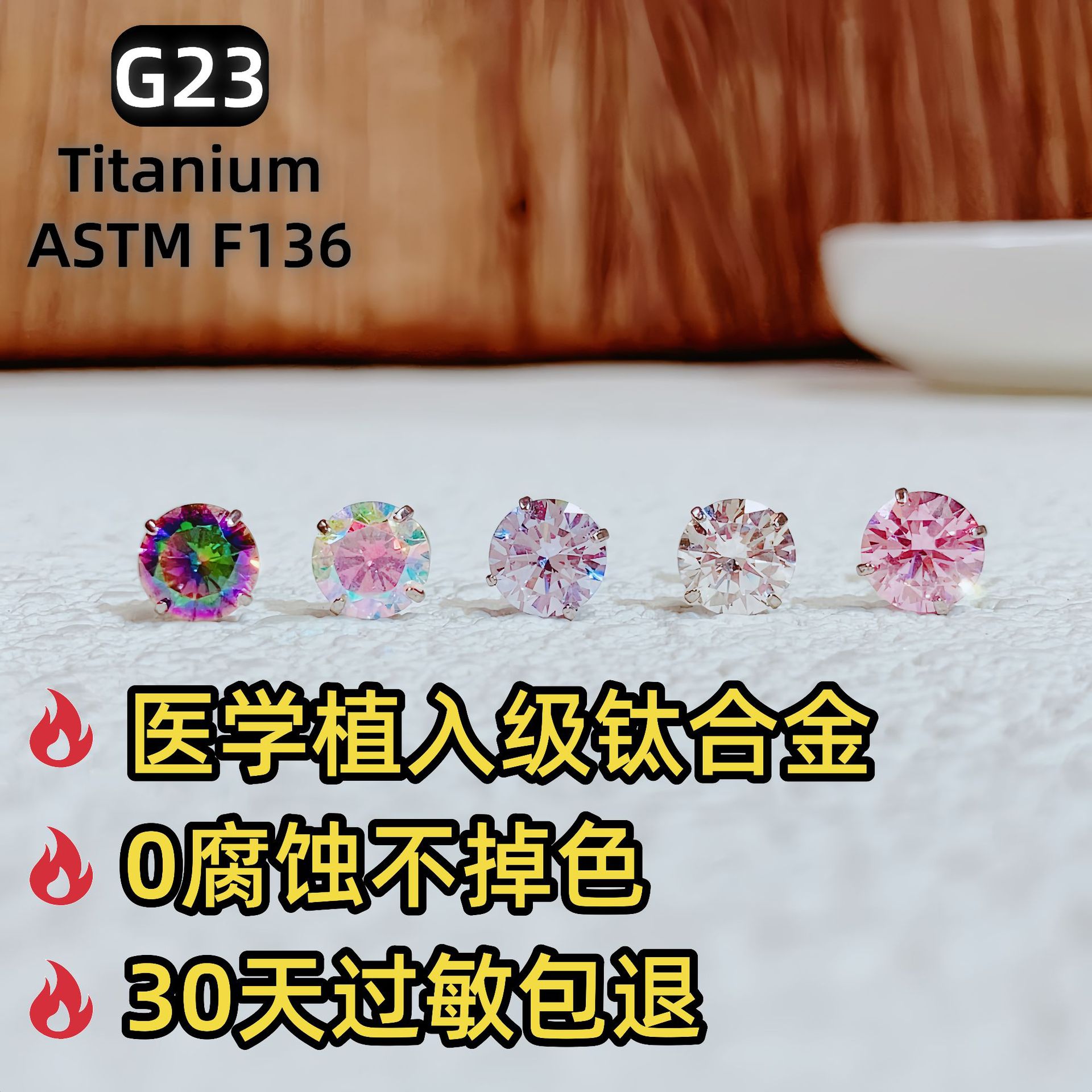 F136钛合金耳钉男女轻奢白领高级感螺纹耳蜗钉百搭小众耳饰批发