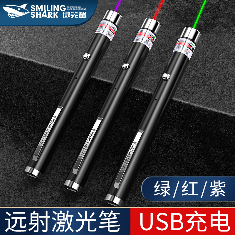 微笑鲨强光红外线沙盘售楼部指示笔 USB可充电逗猫棒激光手电筒