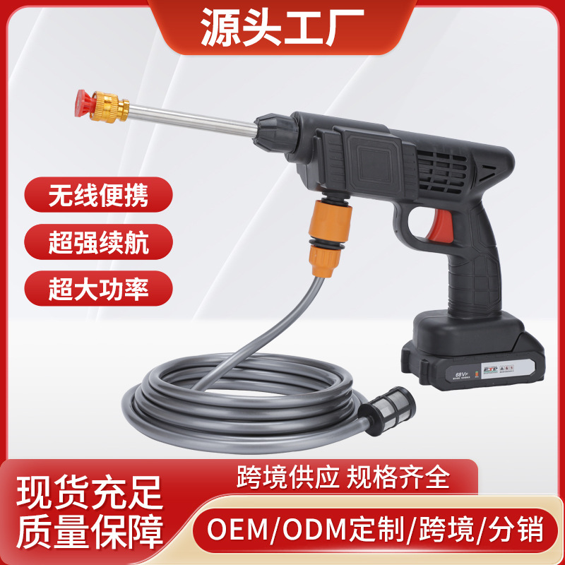 跨境高压洗车水枪便携式家用锂电池洗车器车载无线洗车机清洁水枪