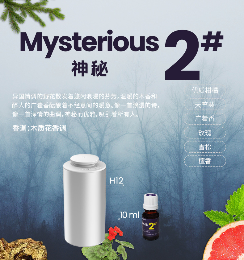Aroma diffuser essential oil, plant essential oil, air freshener, car and home 10ml Aroma diffuser essential oil replenishment liquid Application Scenario