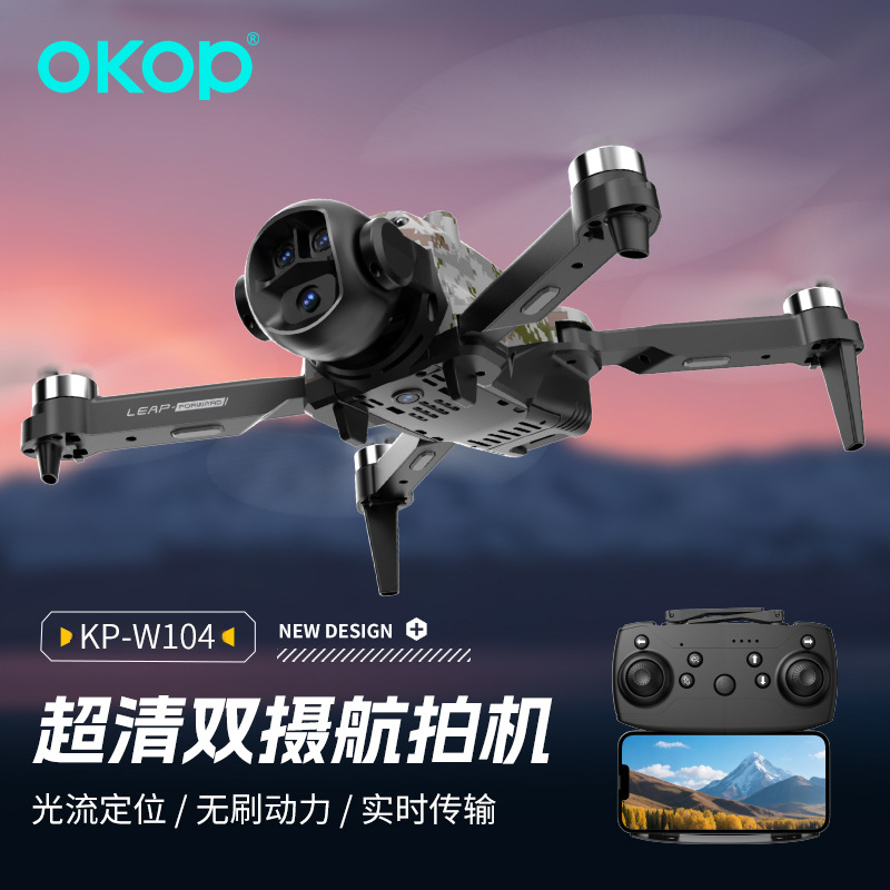 无人机/无人机航拍机/无人机飞行器/大疆无人机/无人机遥控飞机产品图