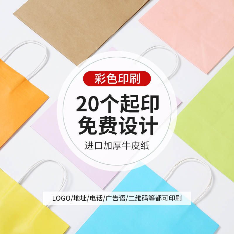 纸袋定制
