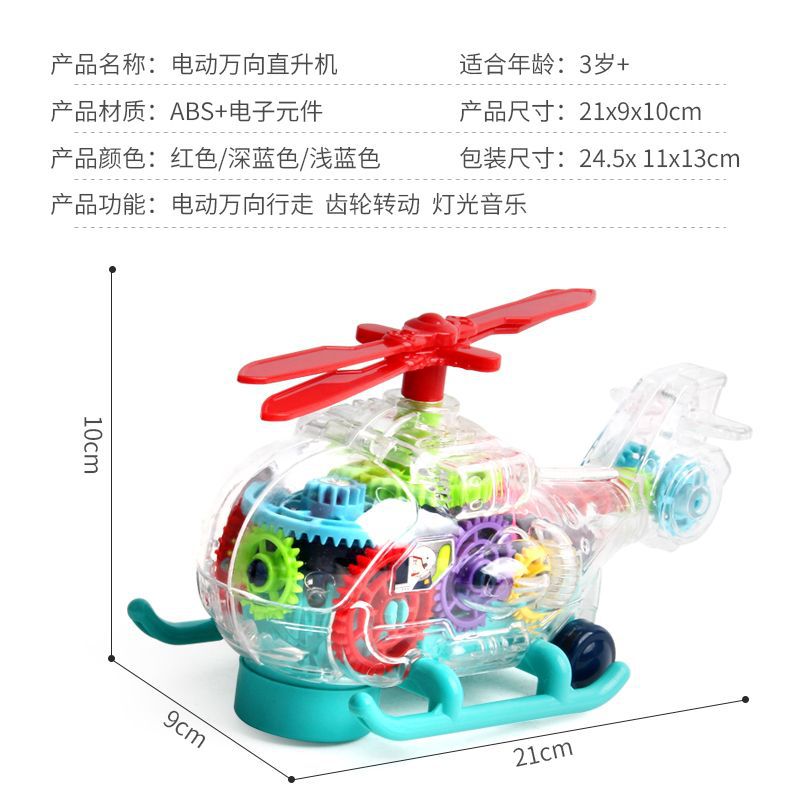 电动玩具批发细节图