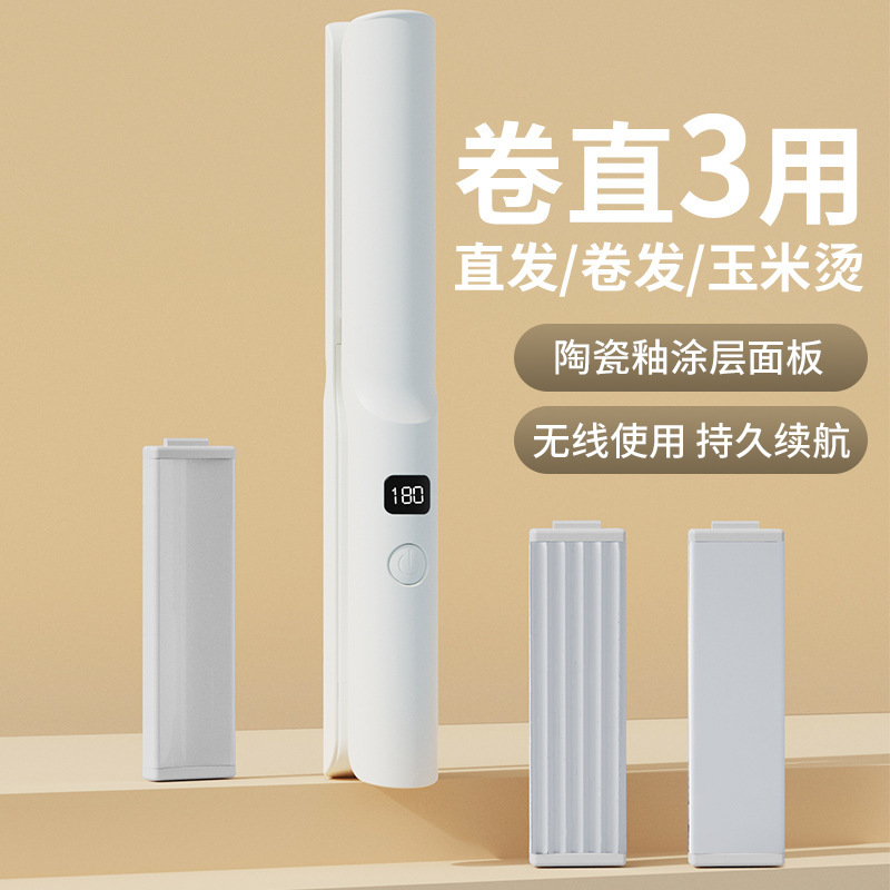 Cross-border bestseller: Three-in-one wireless curling iron and hair straightener for female students, mini mini electric splint for both straightening and curling Application Scenario