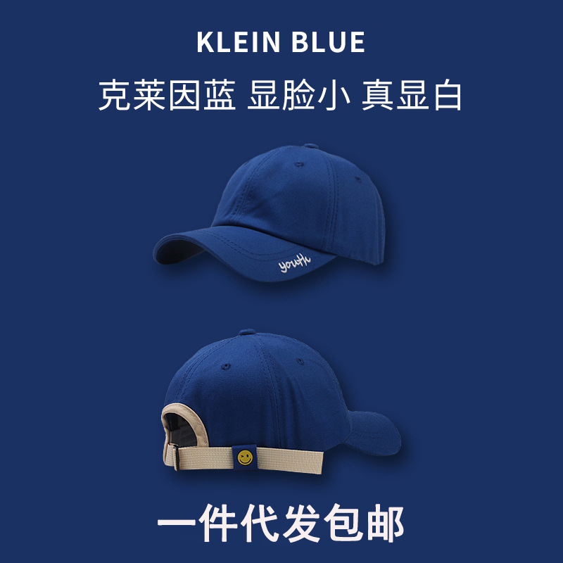 克莱因蓝春夏遮阳鸭舌帽 户外防晒防紫外线棒球帽可调节帽围批发
