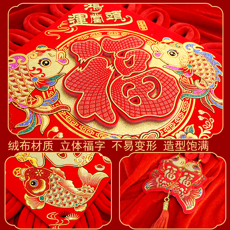 Large Chinese knot "Fu" character pendant, living room entrance hall, entrance door decoration, shopping mall, festive decoration for the Year of the Ox and Spring Festival Application Scenario