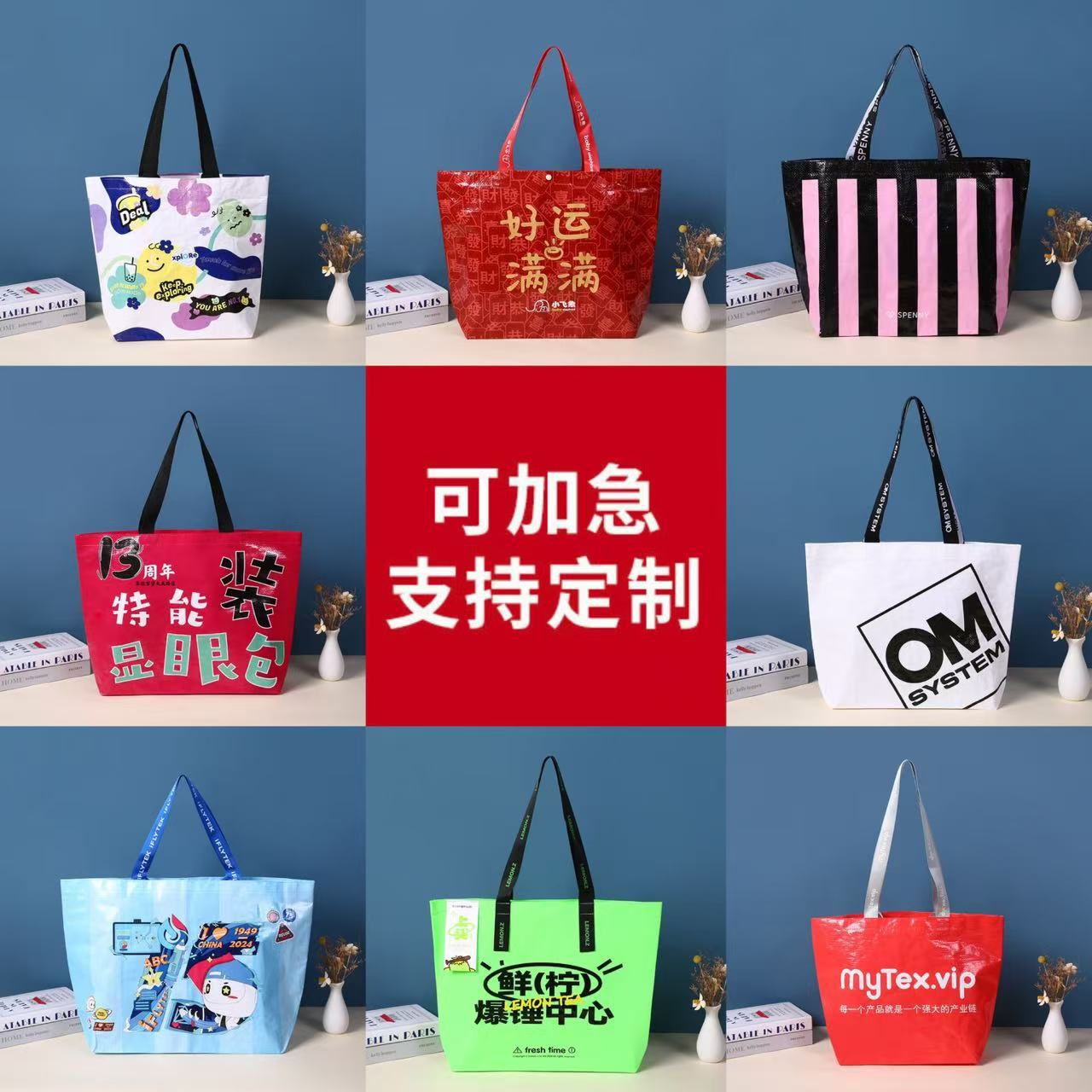 展会pp手提编织袋定制彩印广告现眼包覆膜编织手提袋子印logo定做