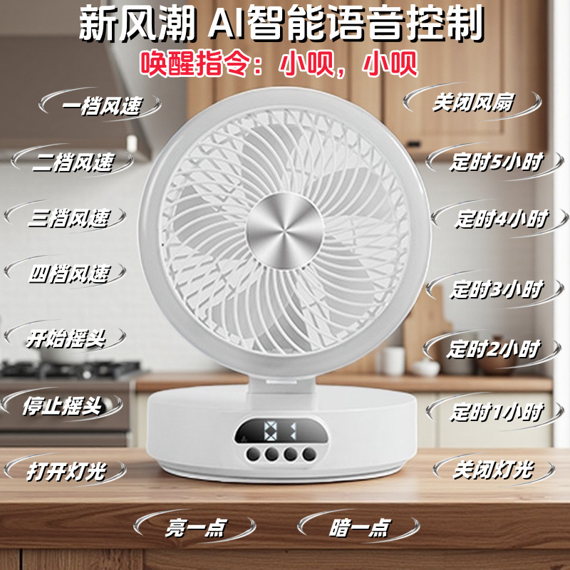 Smart voice-controlled fan, USB charging, multi-speed wind silent fan, mini student dormitory desktop fan details Picture