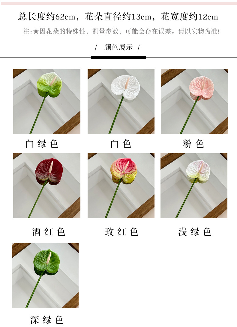 3D打印红掌仿真花火鹤掌婚礼堂布置家居装饰仿真绿植假花厂家批发详情4