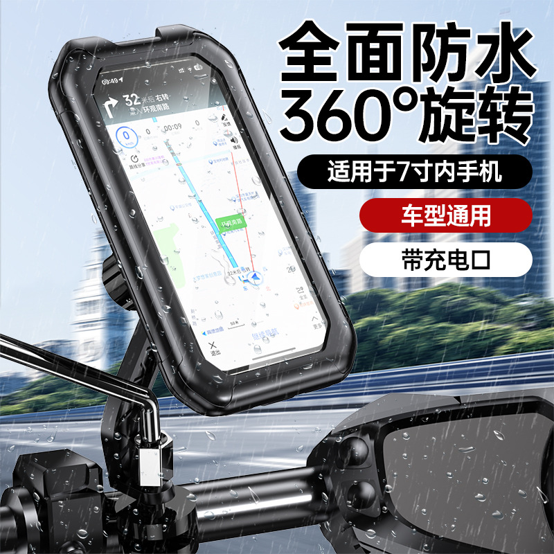 电动车手机架自行车可触控操作防水手机导航支架摩托车外卖骑手