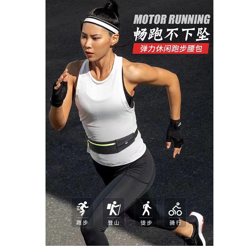 户外运动腰包运动跑步手机袋健身多功能装备小包隐形腰包详情图4