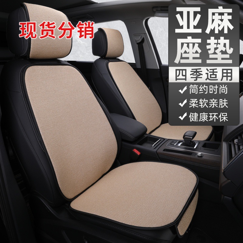 Xiaoman Yao car Seat Cushion three-piece set, all-season cotton and linen backrest, rear car cushion, seat cushion, all-season universal seat cushion details Picture
