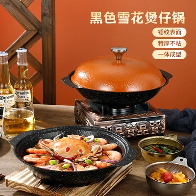 Medical Stone Black Snowflake Pot Hammer Pattern Non-Coated Non-Stick Pot With Cover Thickened Stainless Steel Thermal Conductivity Layer