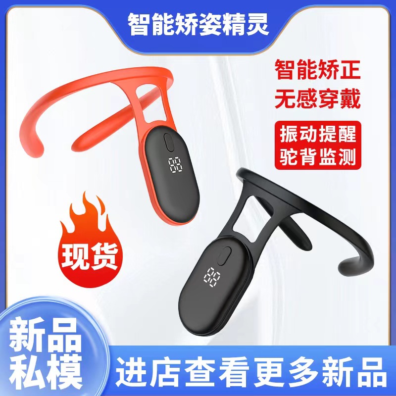 Kyphosis Correction With Children Intelligent Corrective Posture Elf Vibration Reminder Hanging Neck Lcd Display Sitting Posture Reminder full figure