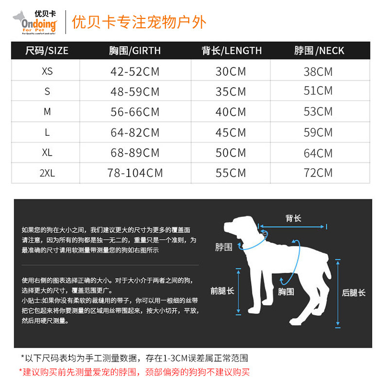 狗狗服装实物图