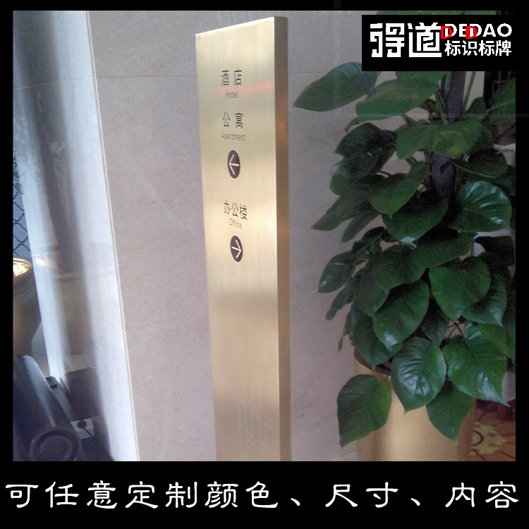 拉丝不绣毂本色立牌酒店大堂指示牌商务大楼指示牌详情图4