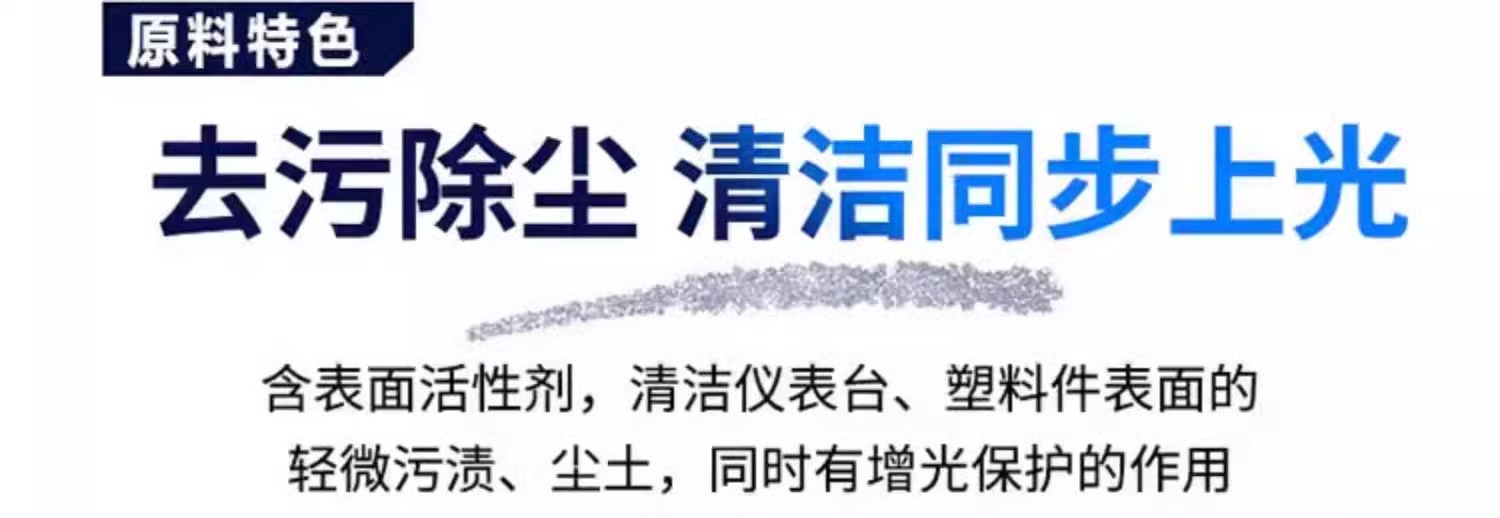 龟牌表板蜡塑料件翻新剂仪表盘汽车内饰镀膜上光防尘真皮座椅保养详情8