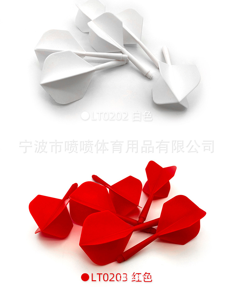 喷喷PENPEN 通用2BA一体飞镖杆 塑料杆 飞镖配件 塑料镖杆 LT02详情4